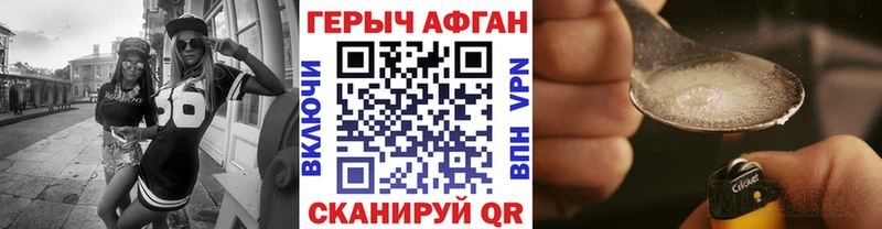 Героин Heroin  Купить закладки  Чадан 