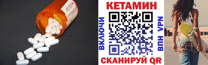 КЕТАМИН ketamine  Купить  Чадан 