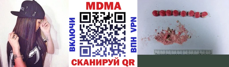 МДМА crystal  Купить  Чадан 